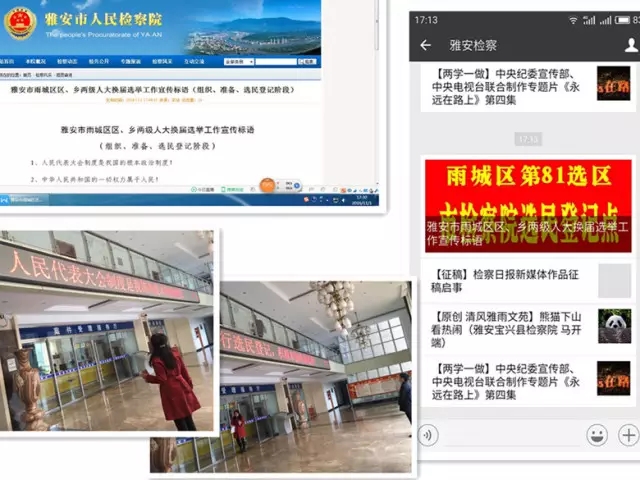 “互联网+”检察新媒体助力宣传发动,营造良好选举氛围.webp